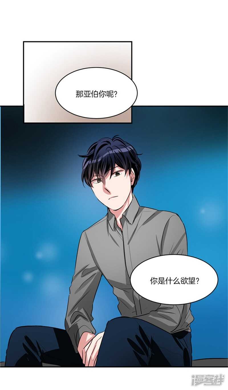 🍚洗碗大魔王 第62话 同病相怜的两人 第9页
