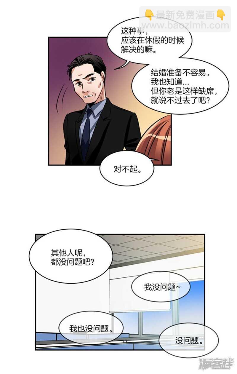 🍚洗碗大魔王 第64话 尹代理回归！ 第11页