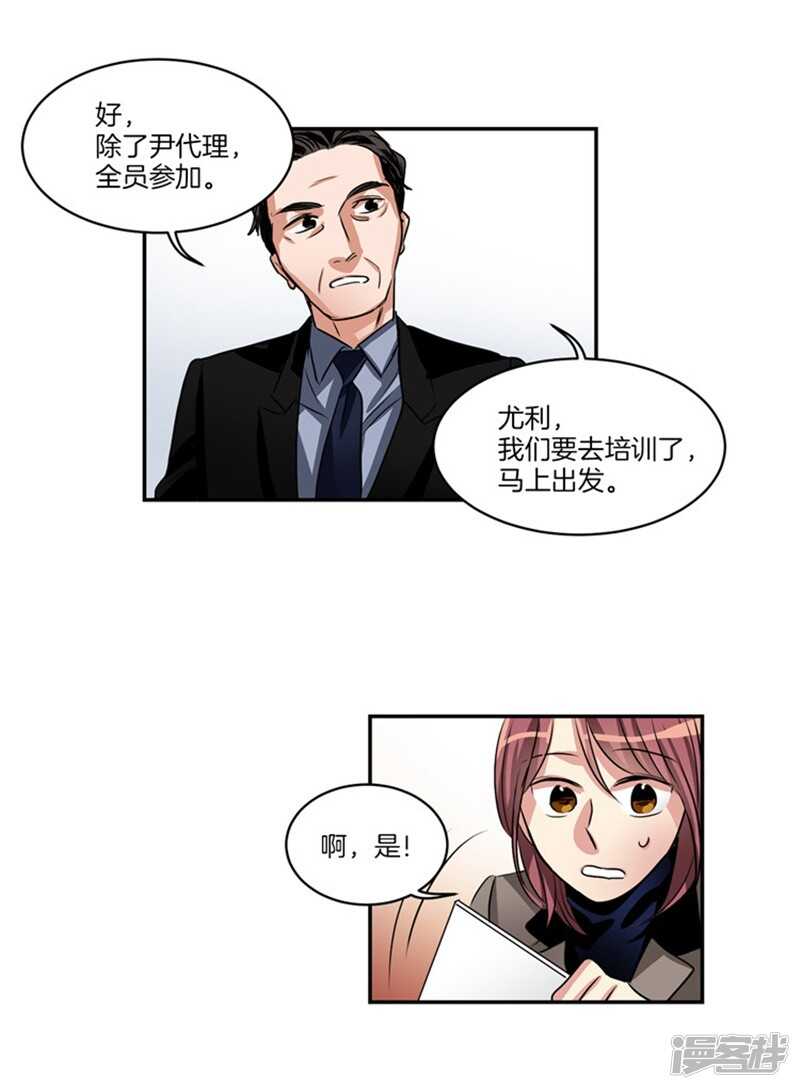 🍚洗碗大魔王 第64话 尹代理回归！ 第12页