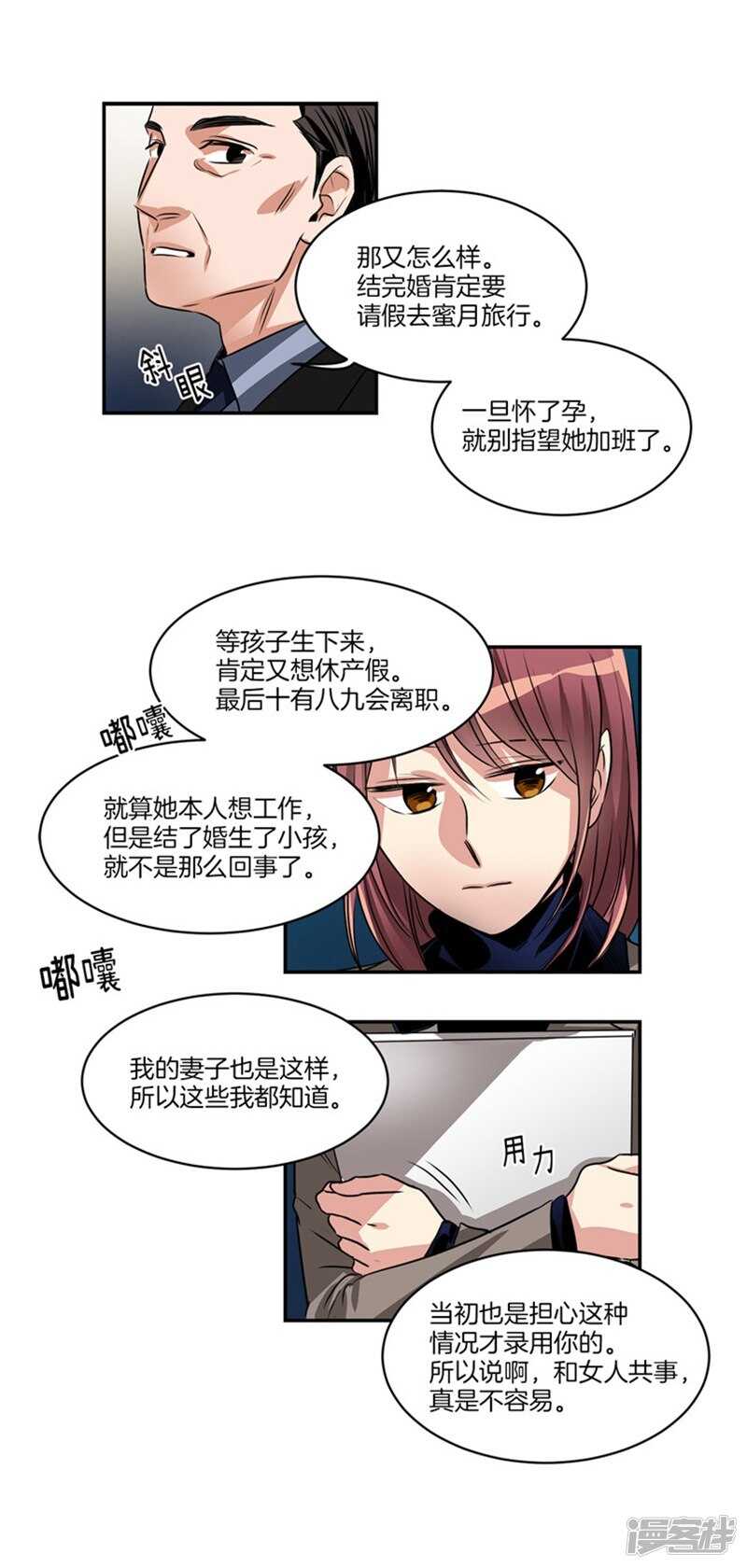 🍚洗碗大魔王 第64话 尹代理回归！ 第15页