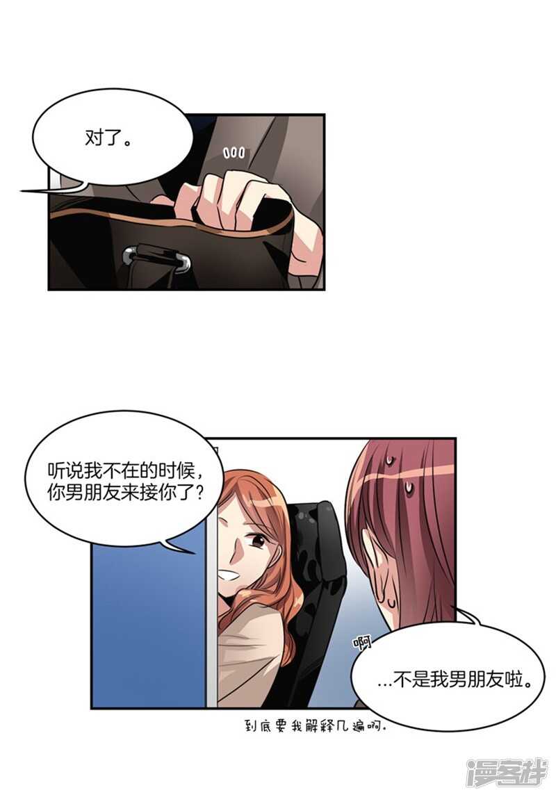 🍚洗碗大魔王 第64话 尹代理回归！ 第4页
