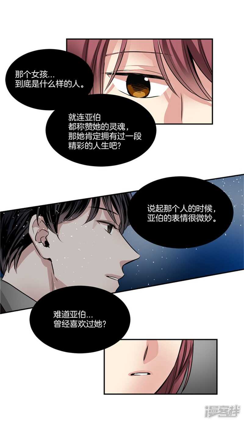 🍚洗碗大魔王 第64话 尹代理回归！ 第7页