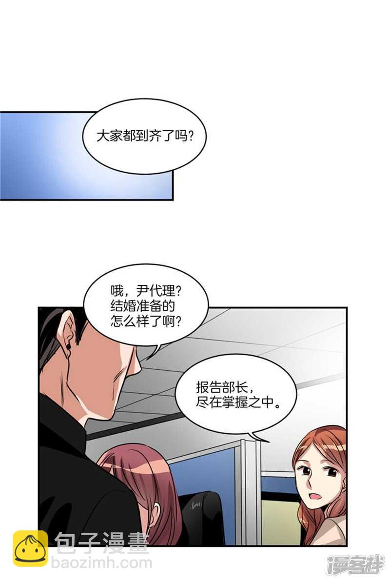 🍚洗碗大魔王 第64话 尹代理回归！ 第9页