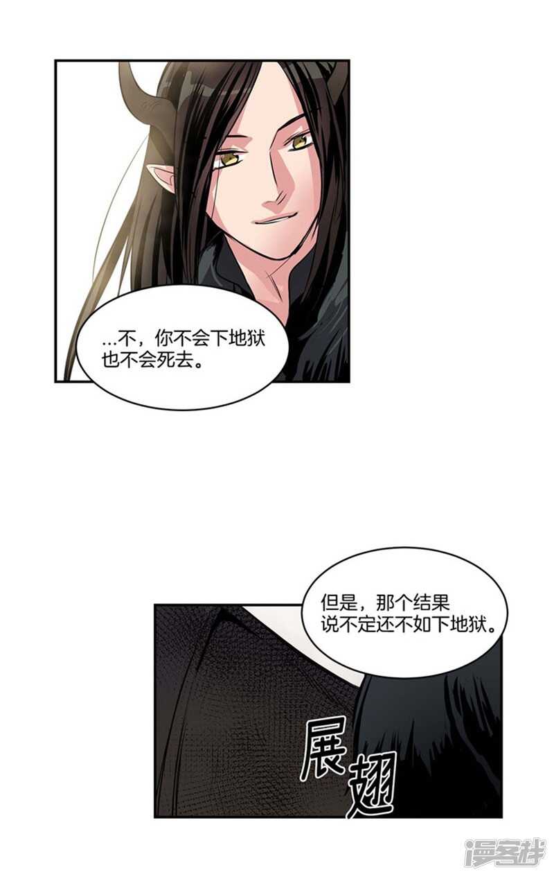 🍚洗碗大魔王 第66话 新魔王登场 第15页