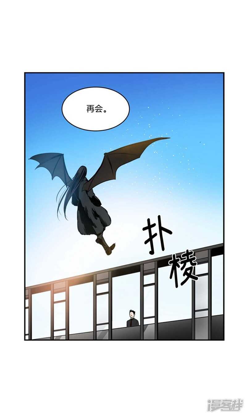 🍚洗碗大魔王 第66话 新魔王登场 第16页