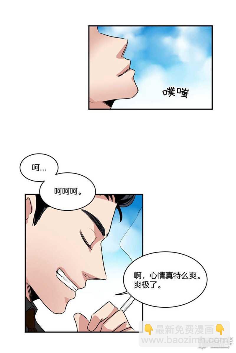 🍚洗碗大魔王 第66话 新魔王登场 第2页
