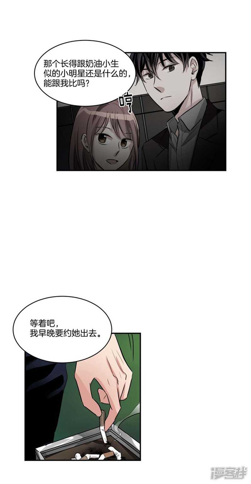 🍚洗碗大魔王 第66话 新魔王登场 第4页