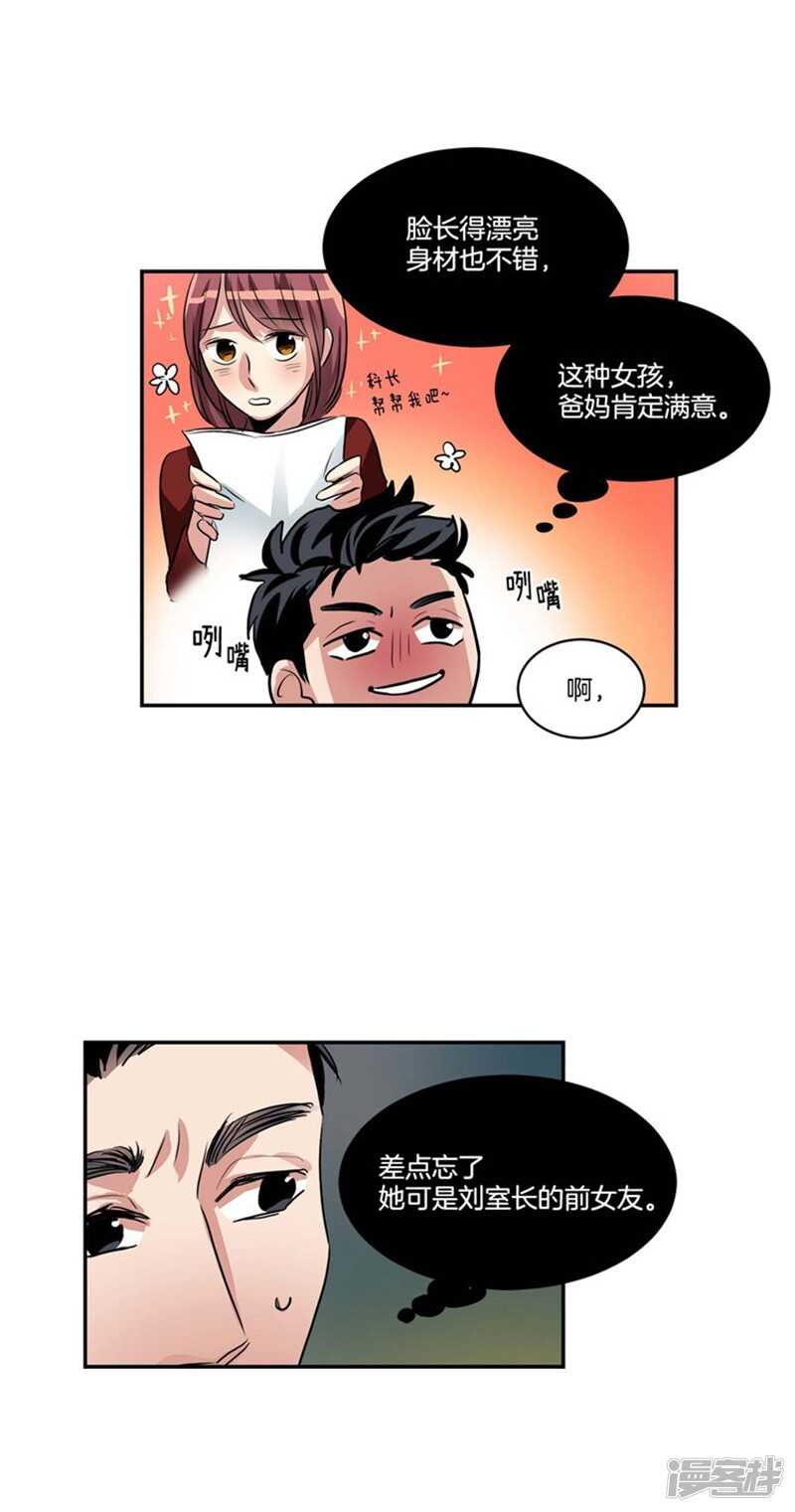 🍚洗碗大魔王 第66话 新魔王登场 第5页