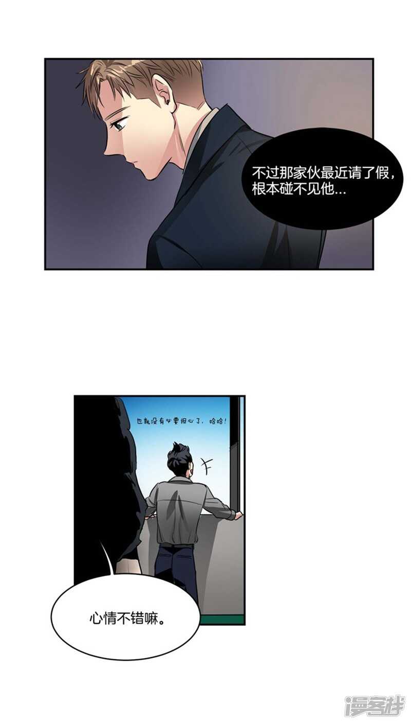 🍚洗碗大魔王 第66话 新魔王登场 第6页