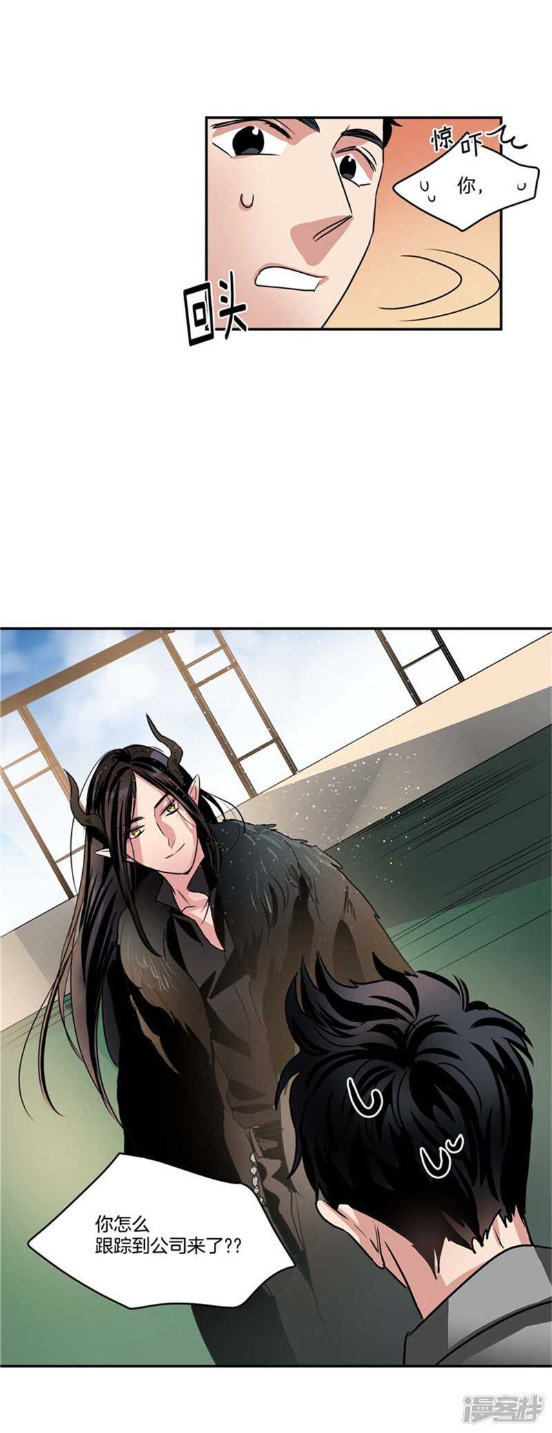 🍚洗碗大魔王 第66话 新魔王登场 第7页