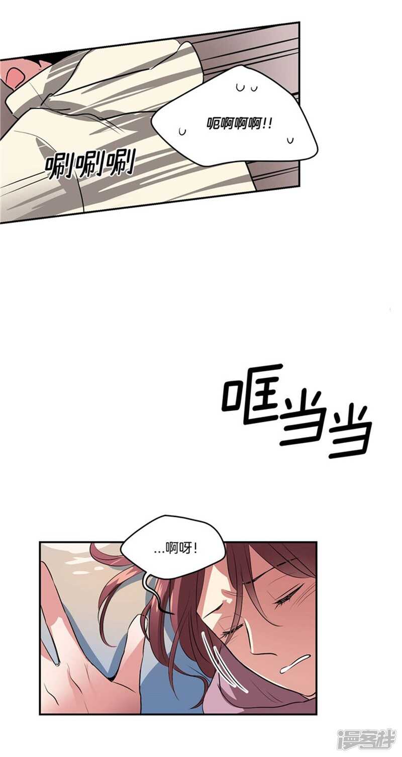🍚洗碗大魔王 第68话 溜冰场意外 第14页