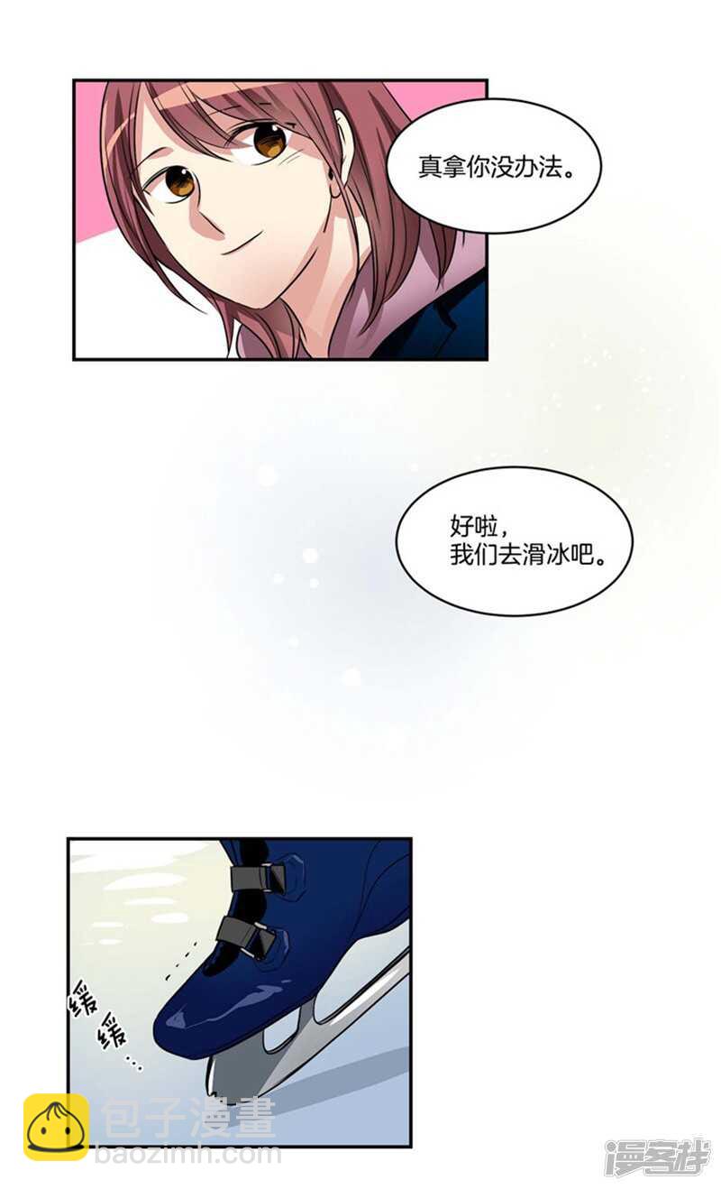 🍚洗碗大魔王 第68话 溜冰场意外 第3页