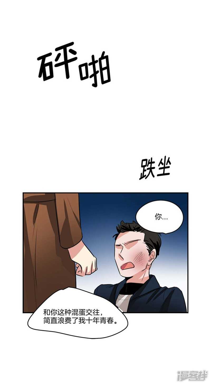 🍚洗碗大魔王 第70话 对雇主大人无效的魔力 第14页