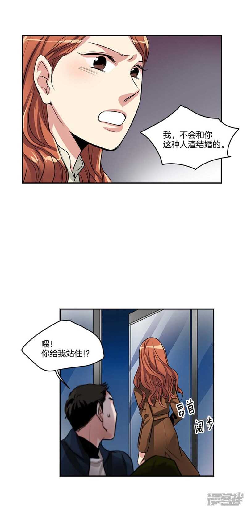 🍚洗碗大魔王 第70话 对雇主大人无效的魔力 第15页