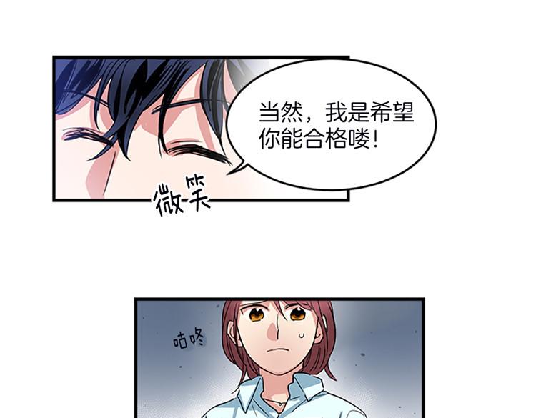 🍚洗碗大魔王 第8话 前男友是同事 第1页