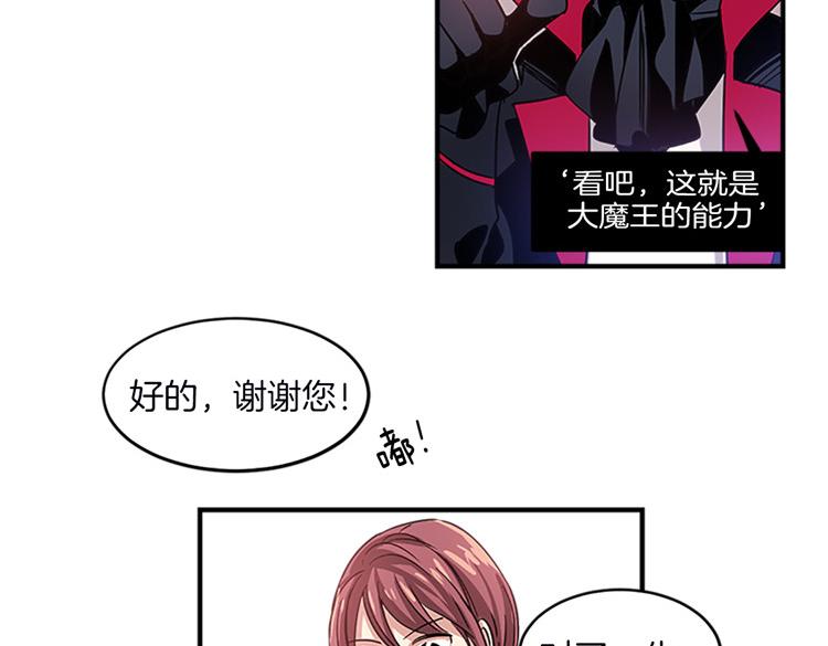 🍚洗碗大魔王 第8话 前男友是同事 第13页