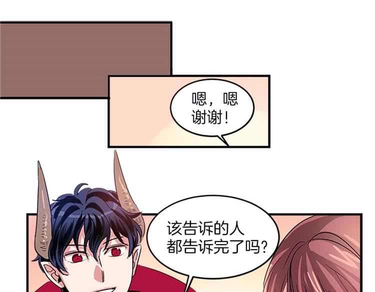 🍚洗碗大魔王 第8话 前男友是同事 第16页