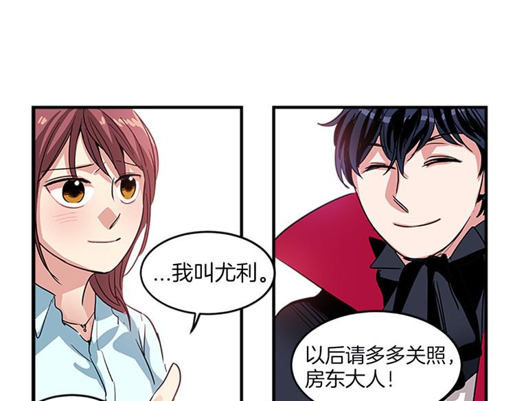 🍚洗碗大魔王 第8话 前男友是同事 第20页