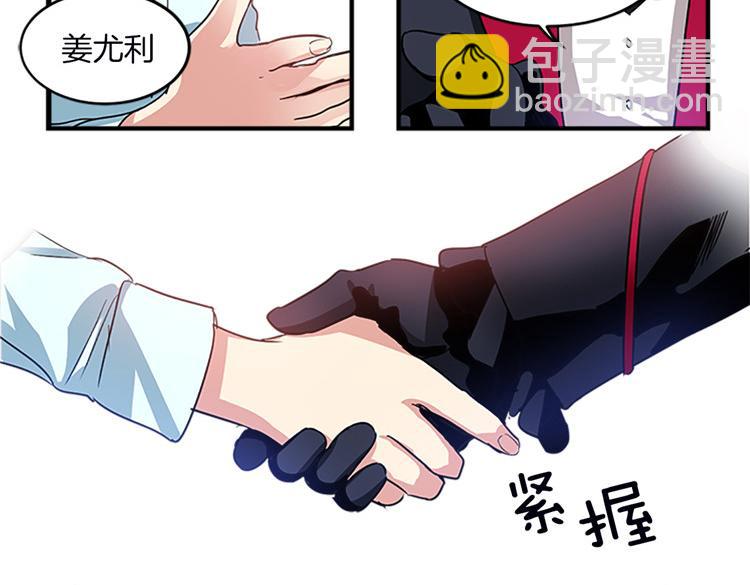 🍚洗碗大魔王 第8话 前男友是同事 第21页