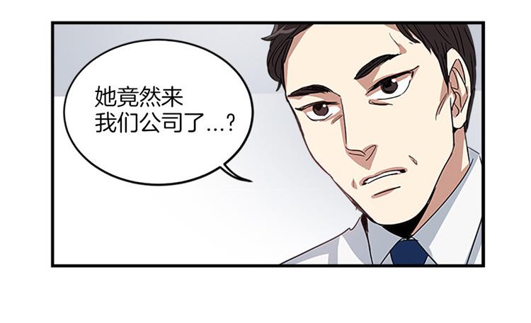 🍚洗碗大魔王 第8话 前男友是同事 第28页