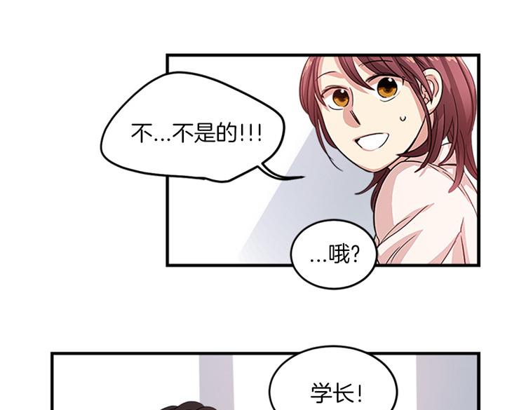 🍚洗碗大魔王 第8话 前男友是同事 第32页