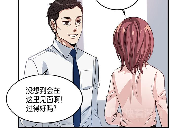 🍚洗碗大魔王 第8话 前男友是同事 第33页