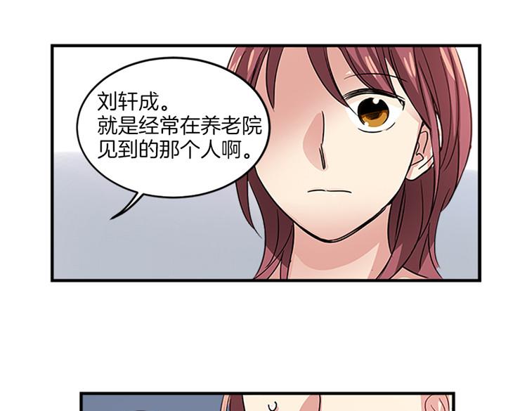 🍚洗碗大魔王 第8话 前男友是同事 第37页