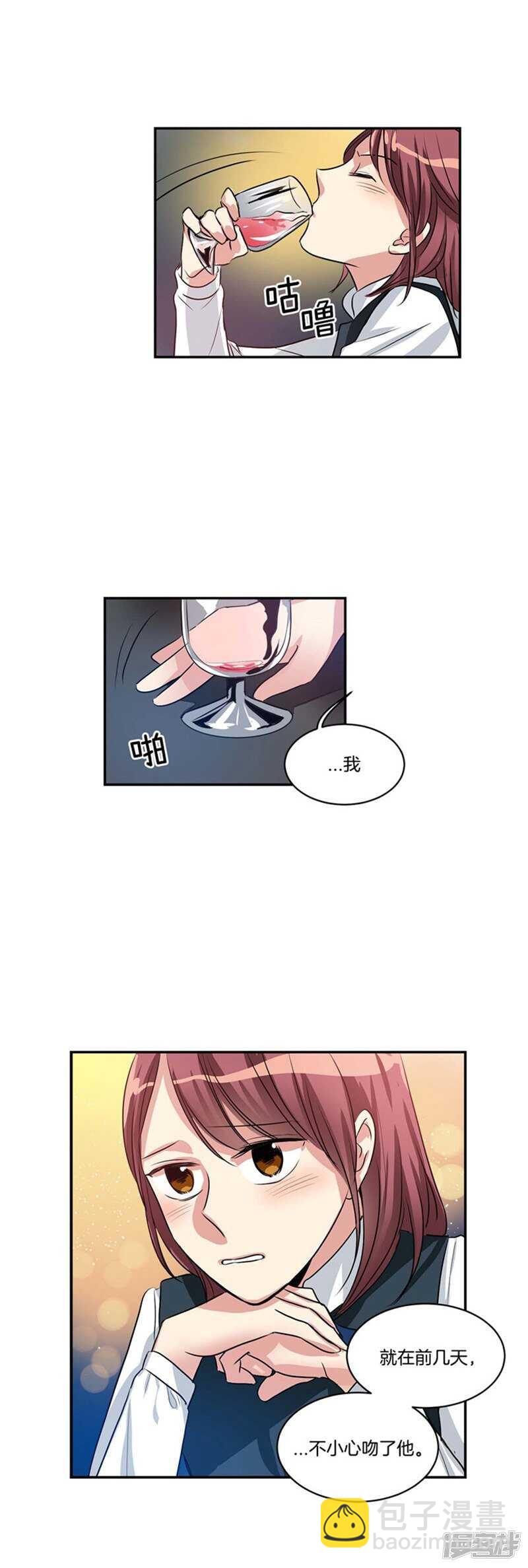 🍚洗碗大魔王 第72话 尤利的烦心事 第18页