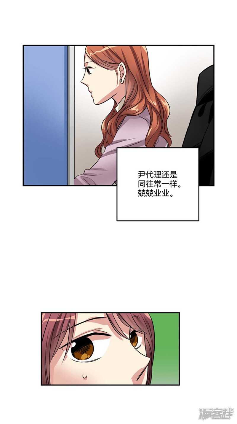 🍚洗碗大魔王 第72话 尤利的烦心事 第3页