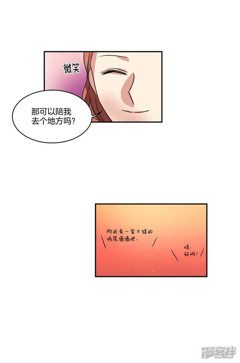 🍚洗碗大魔王 第72话 尤利的烦心事 第7页
