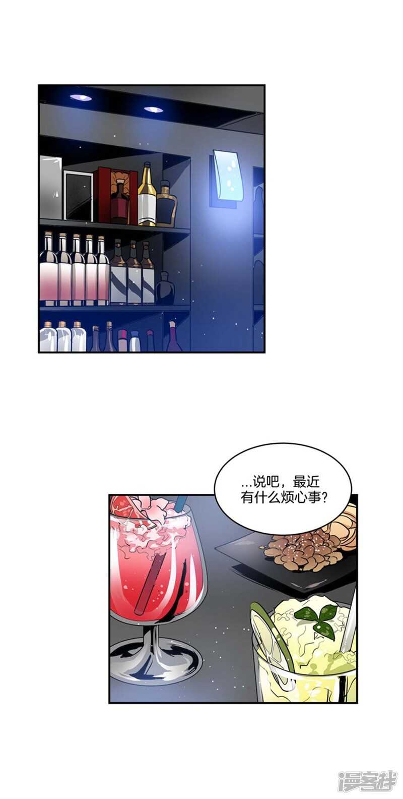 🍚洗碗大魔王 第72话 尤利的烦心事 第8页