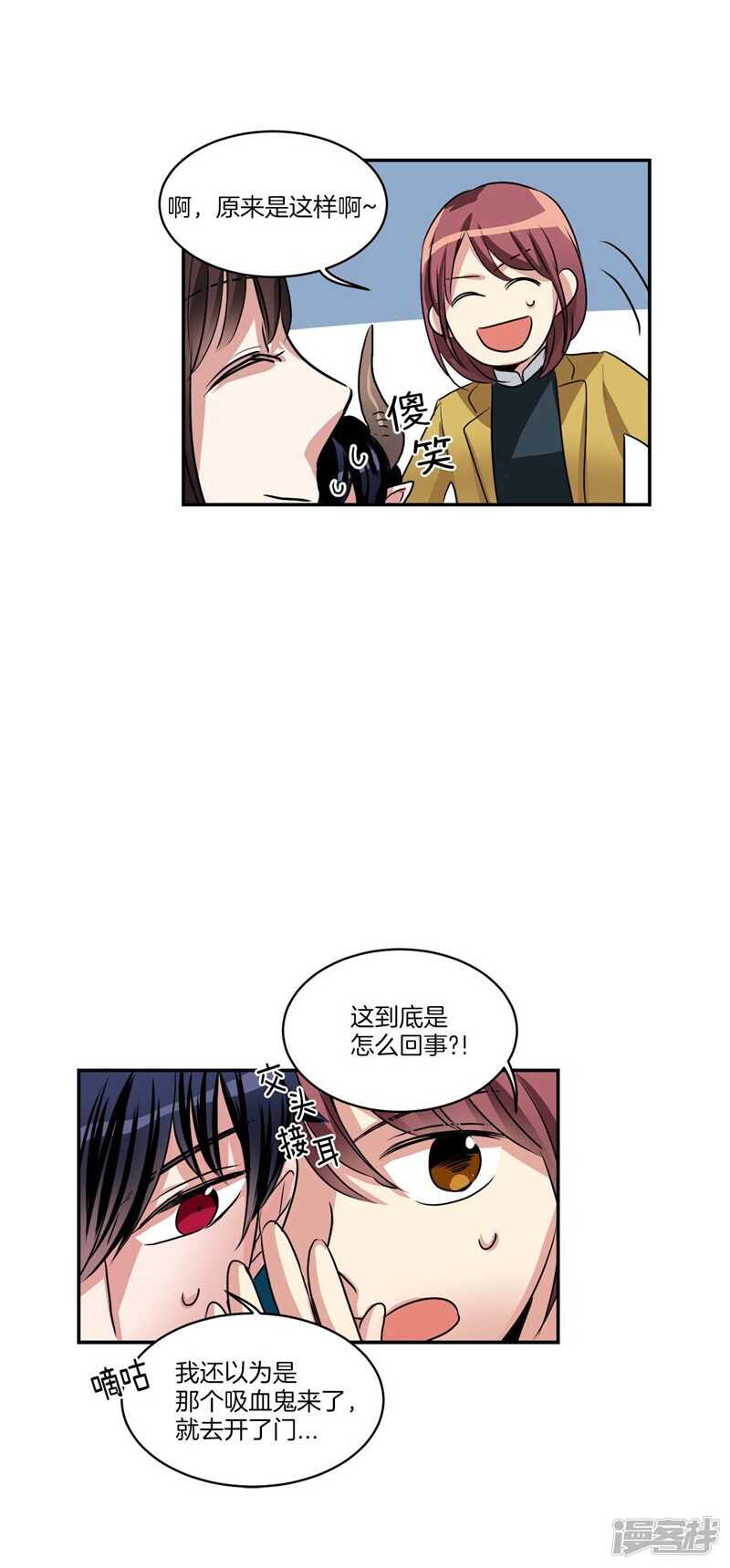 🍚洗碗大魔王 第74话 意外来客 第12页