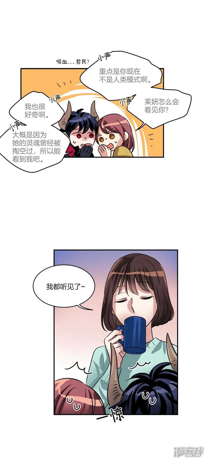 🍚洗碗大魔王 第74话 意外来客 第13页