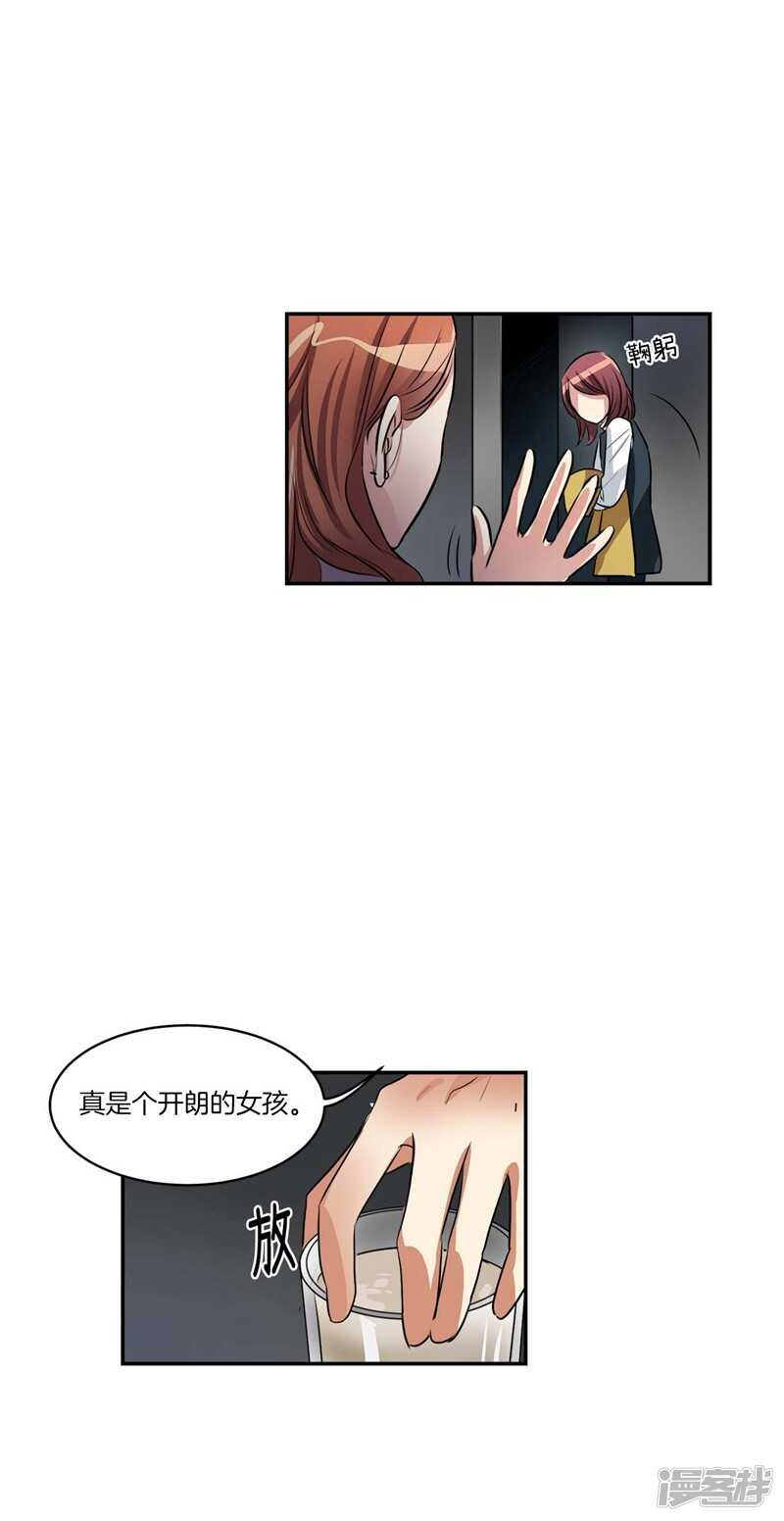 🍚洗碗大魔王 第74话 意外来客 第2页