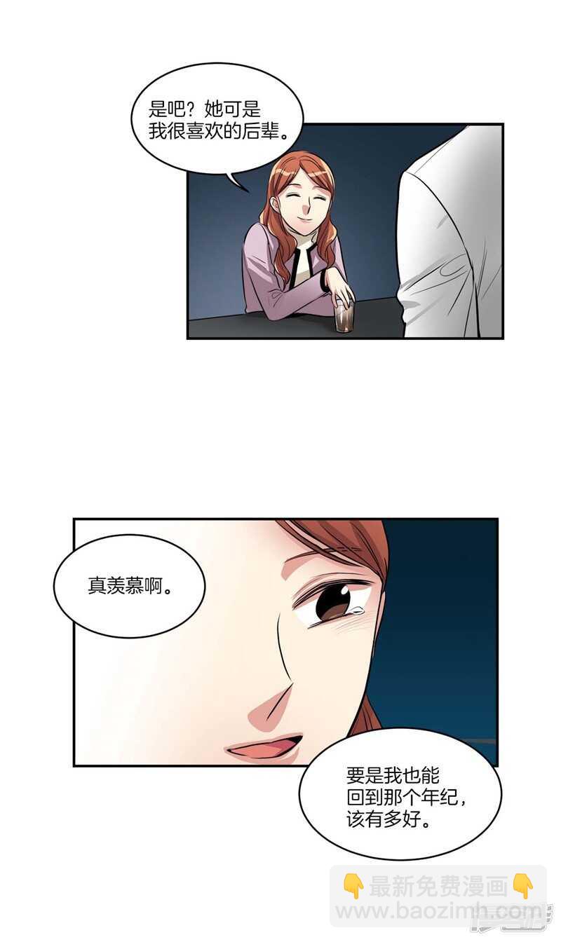 🍚洗碗大魔王 第74话 意外来客 第3页