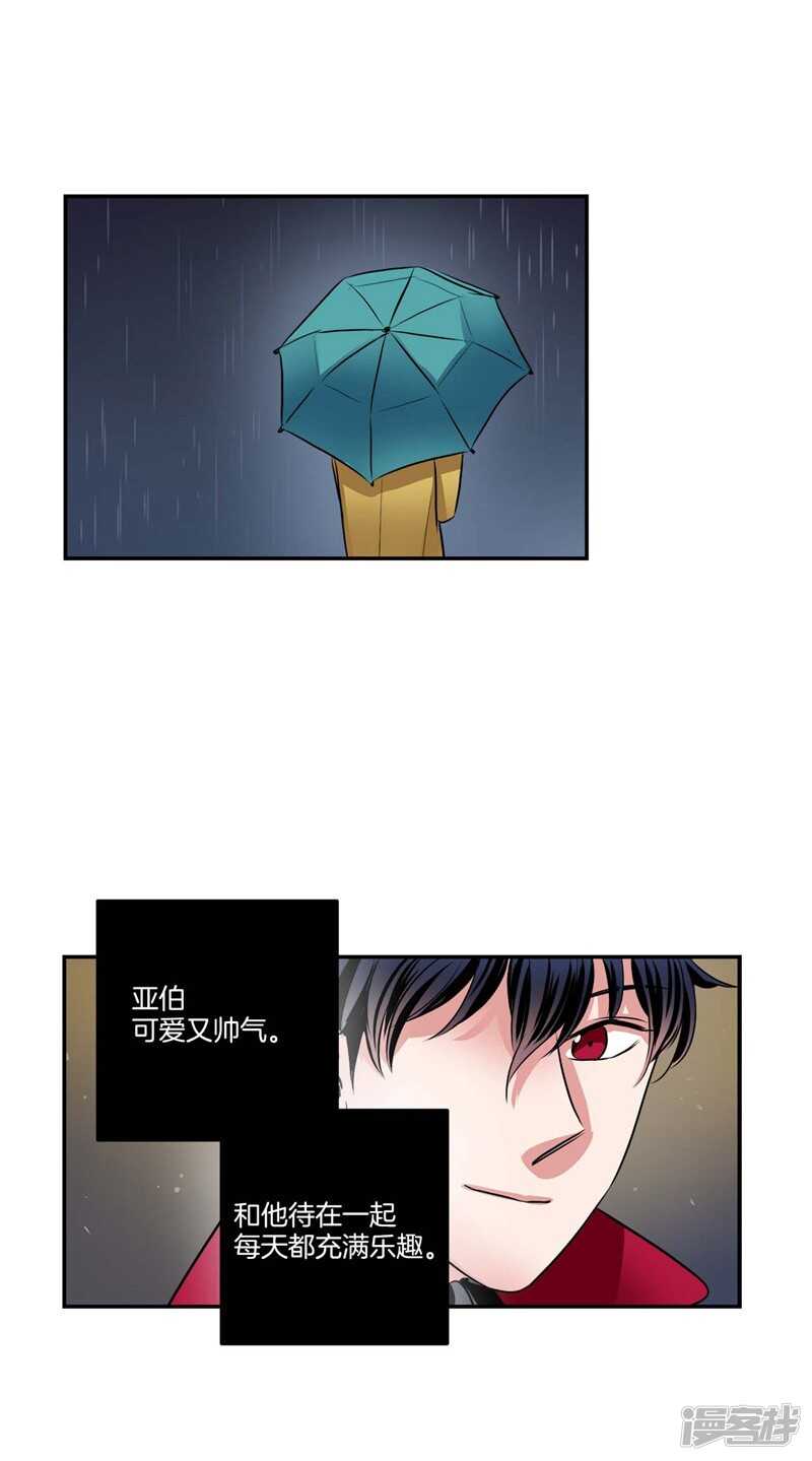 🍚洗碗大魔王 第74话 意外来客 第4页