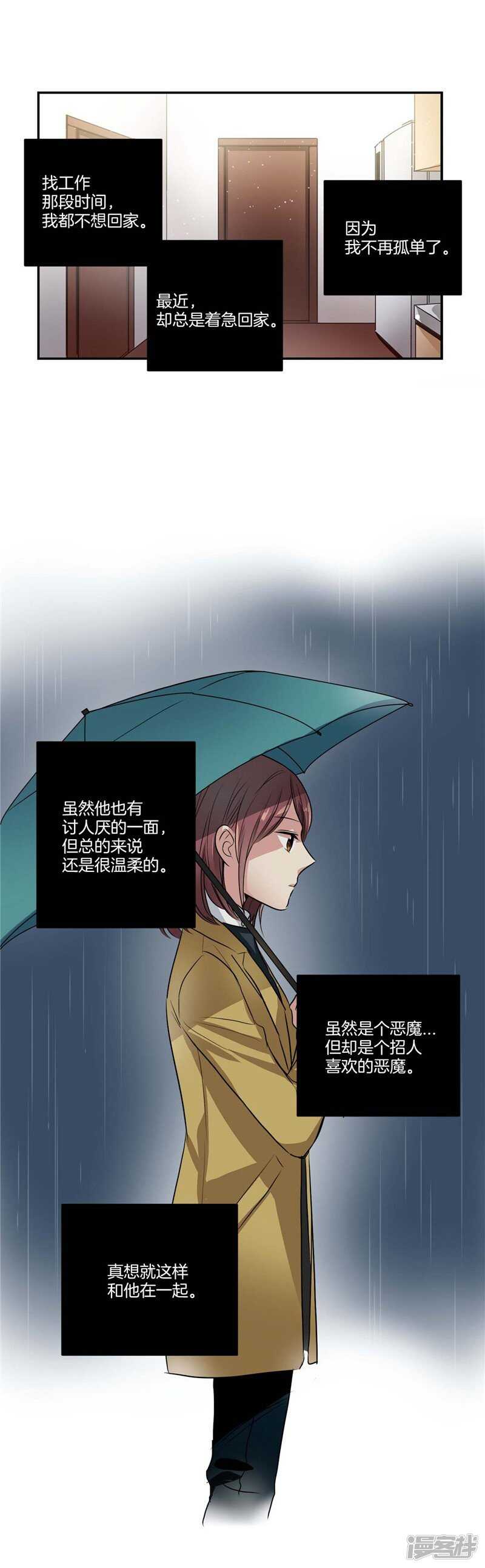 🍚洗碗大魔王 第74话 意外来客 第5页