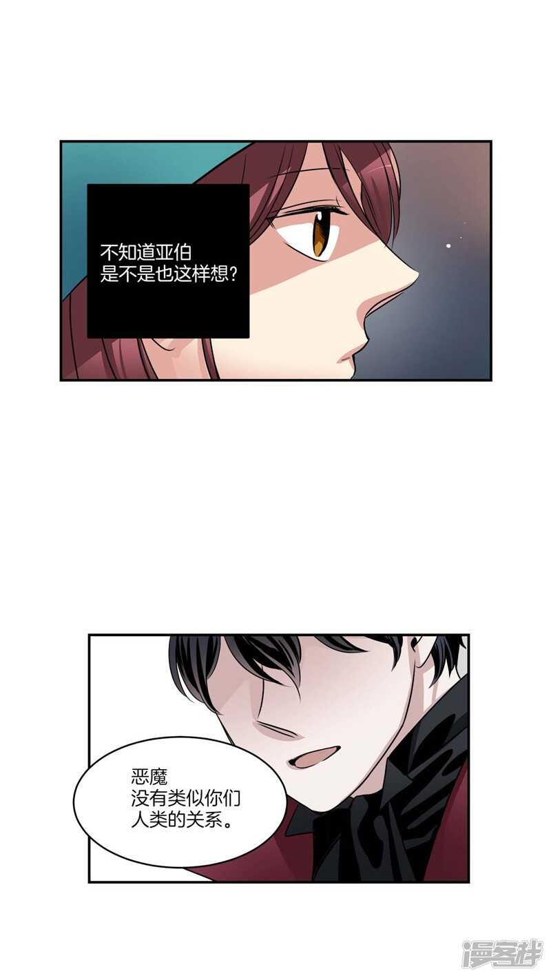 🍚洗碗大魔王 第74话 意外来客 第6页