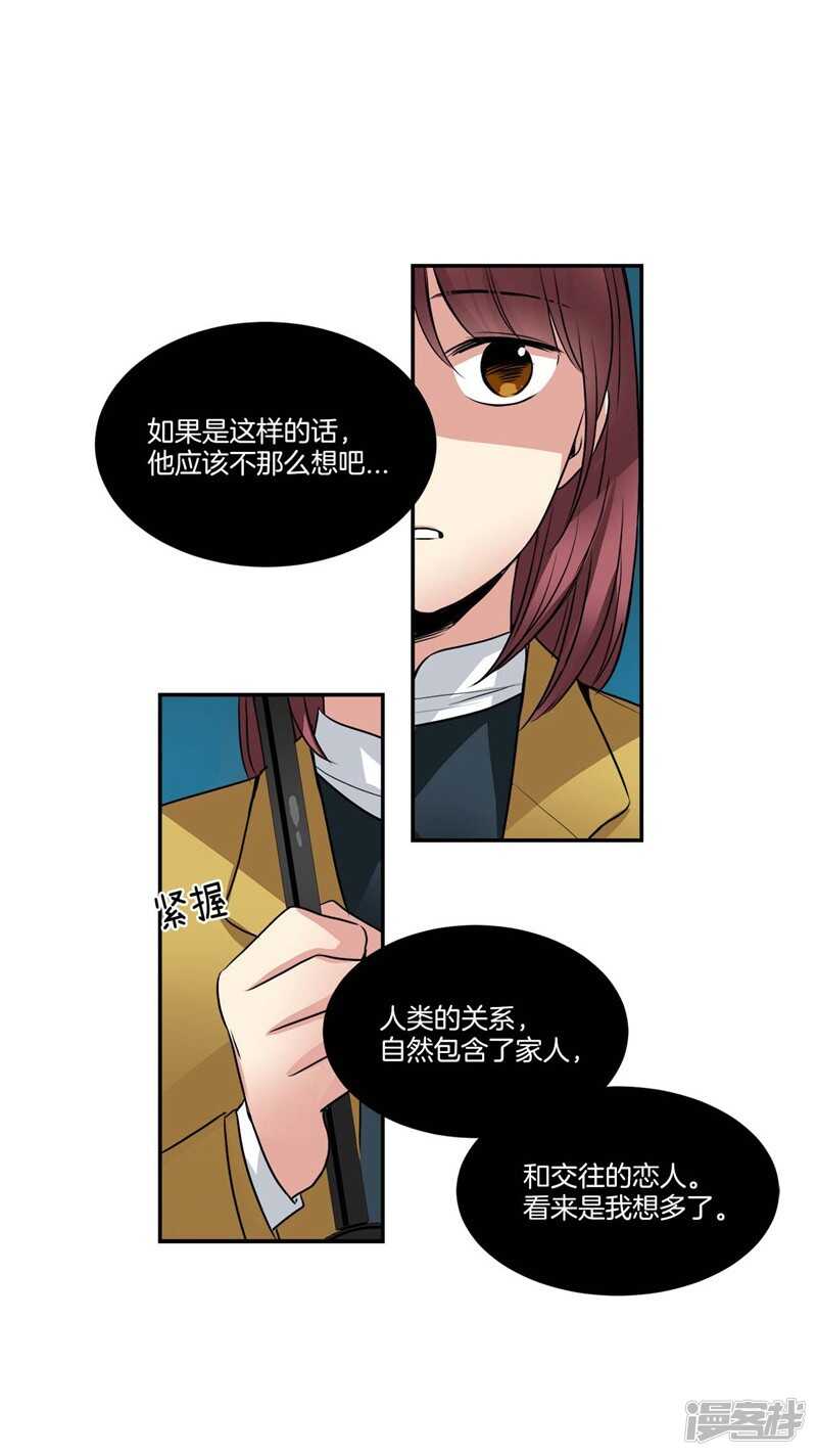 🍚洗碗大魔王 第74话 意外来客 第7页