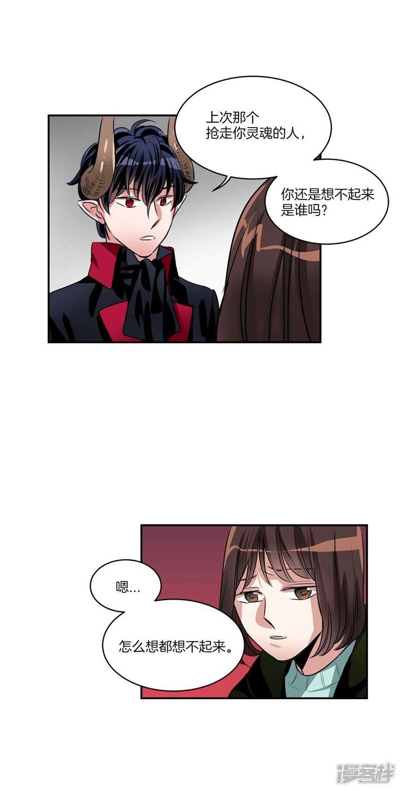 🍚洗碗大魔王 第76话 使灵魂升值的方法 第4页