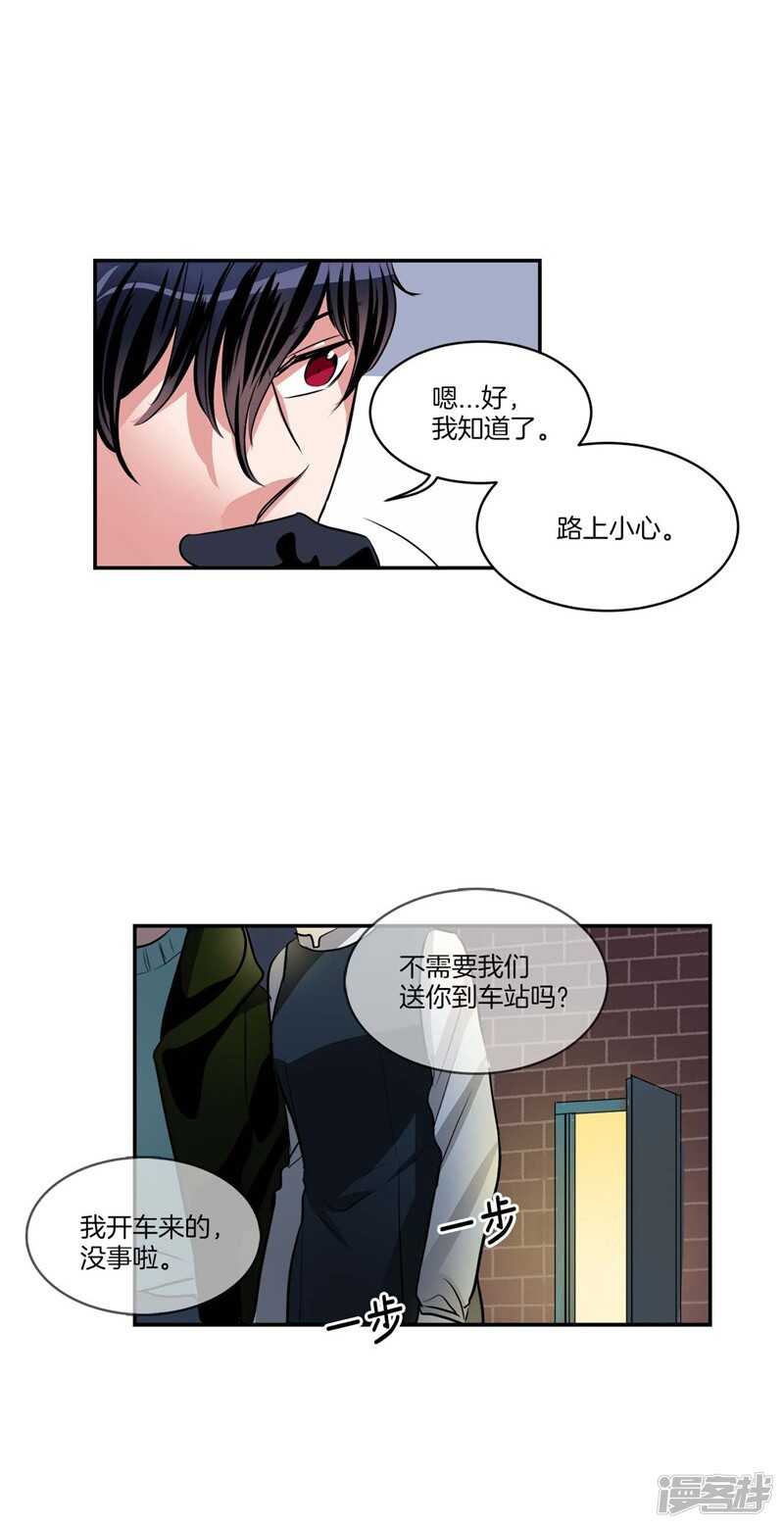 🍚洗碗大魔王 第76话 使灵魂升值的方法 第5页