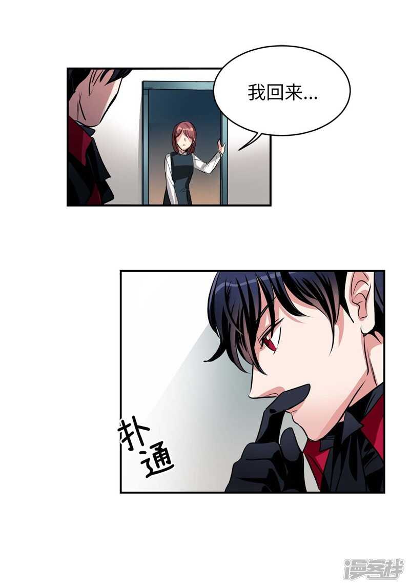 🍚洗碗大魔王 第76话 使灵魂升值的方法 第6页