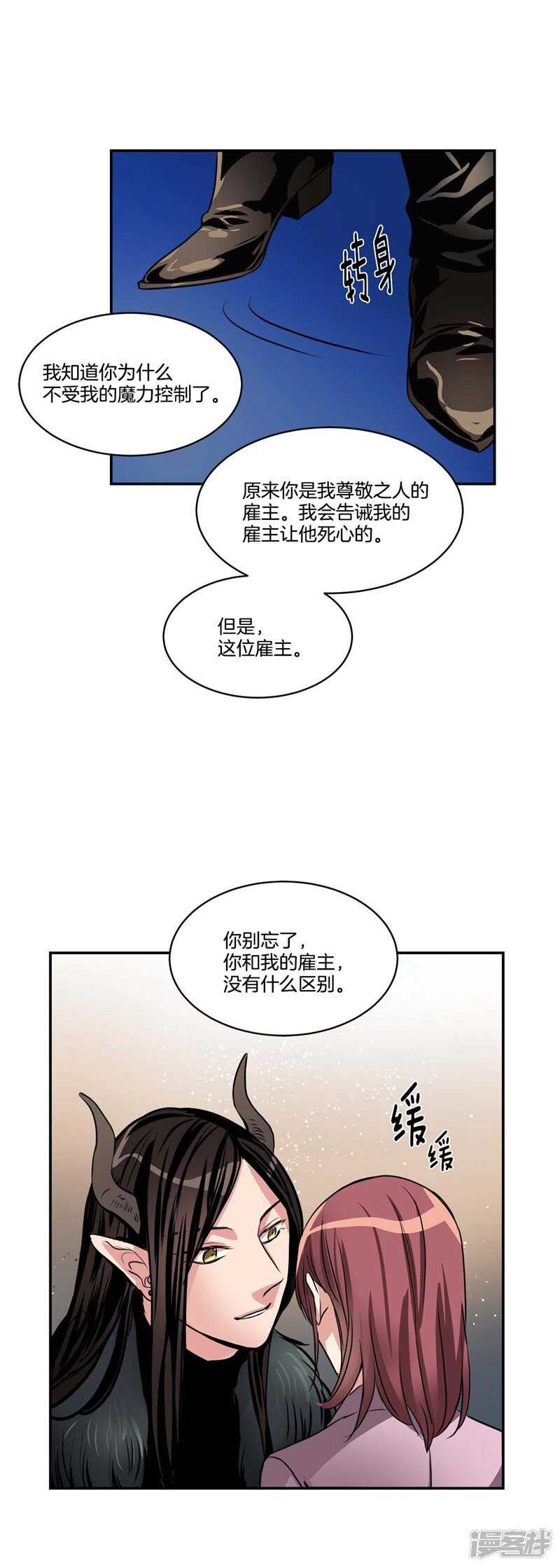 🍚洗碗大魔王 第78话 “卑贱的谎言” 第15页