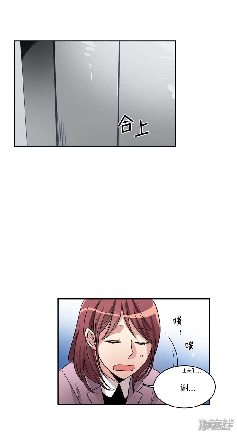 🍚洗碗大魔王 第78话 “卑贱的谎言” 第2页