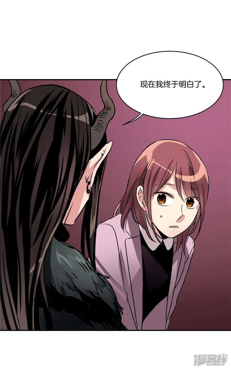 🍚洗碗大魔王 第78话 “卑贱的谎言” 第4页