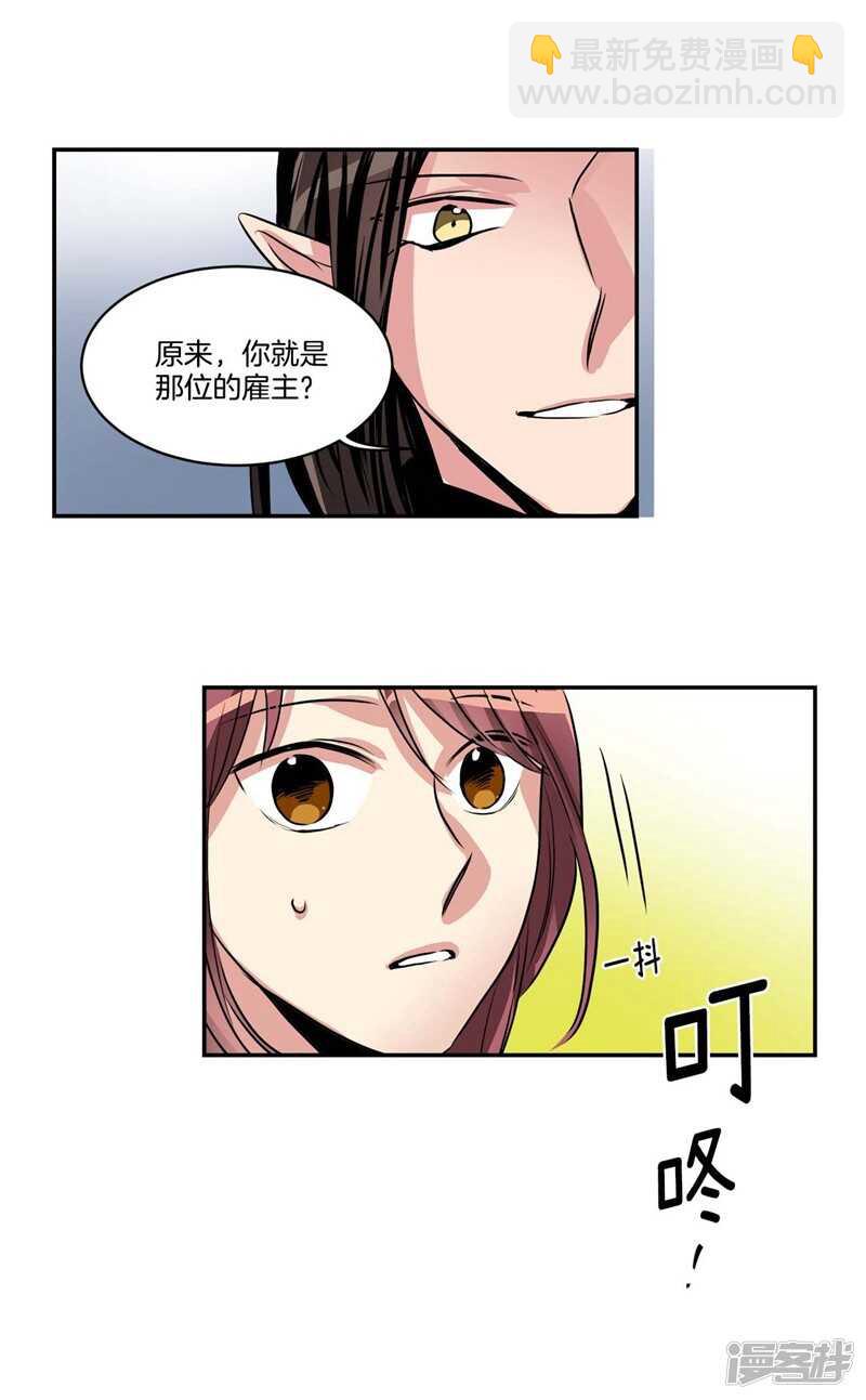 🍚洗碗大魔王 第78话 “卑贱的谎言” 第5页