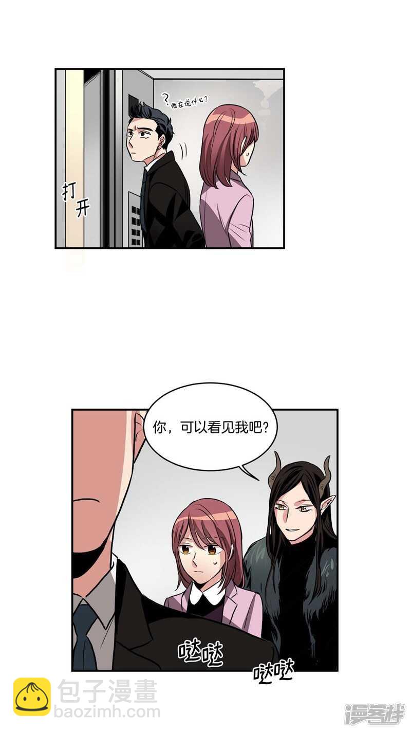 🍚洗碗大魔王 第78话 “卑贱的谎言” 第6页