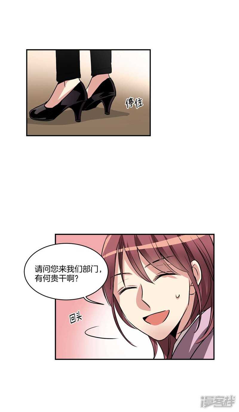 🍚洗碗大魔王 第78话 “卑贱的谎言” 第7页