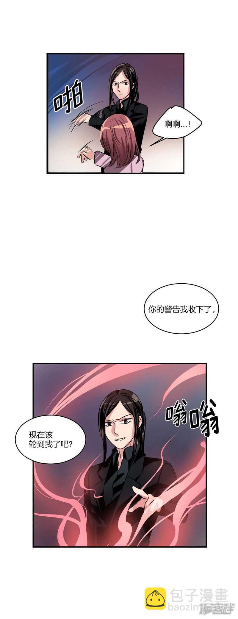 🍚洗碗大魔王 第80话 怕水的大魔王 第3页