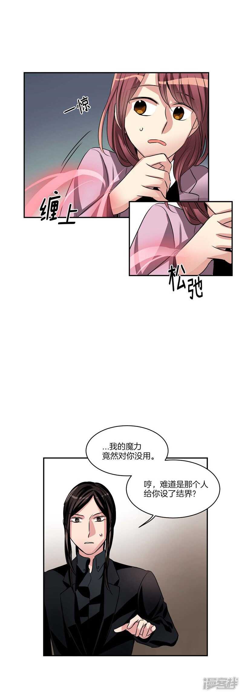 🍚洗碗大魔王 第80话 怕水的大魔王 第6页
